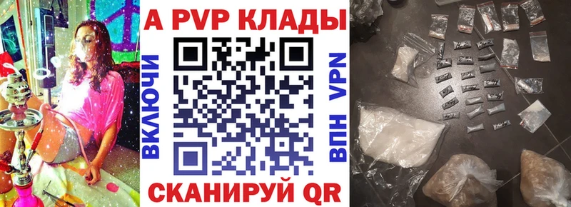 Alpha-PVP VHQ  Электрогорск 