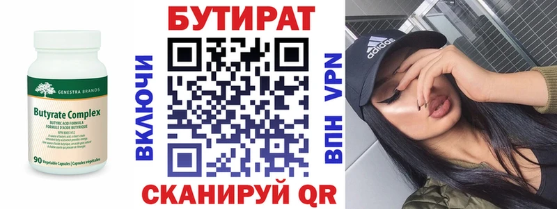 Бутират GHB  дарнет шоп  Электрогорск 