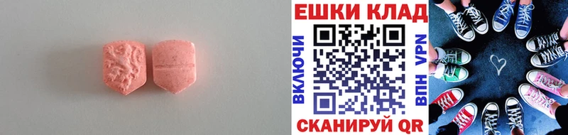 Ecstasy 250 мг  купить  сайты  площадка клад  Электрогорск 