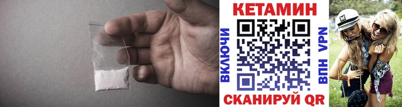 КЕТАМИН VHQ  купить  цена  Электрогорск 