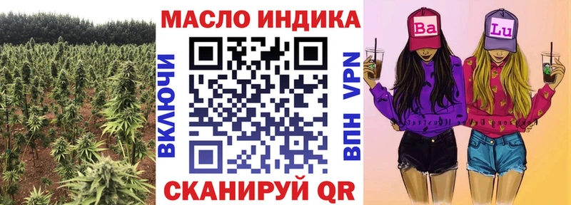 Дистиллят ТГК гашишное масло  где купить наркотик  Электрогорск 